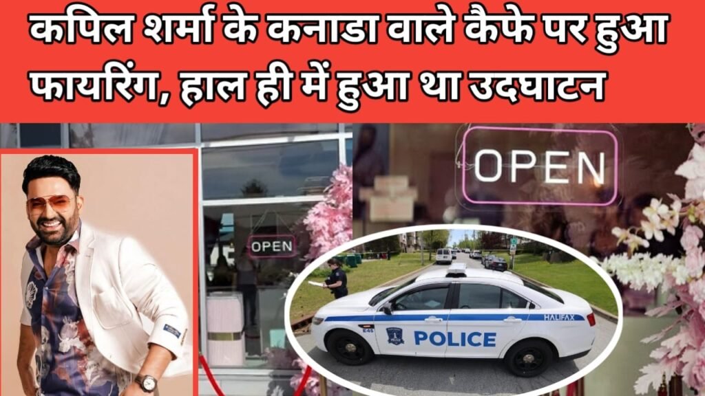 Kapil Sharma Cafe Attack News: