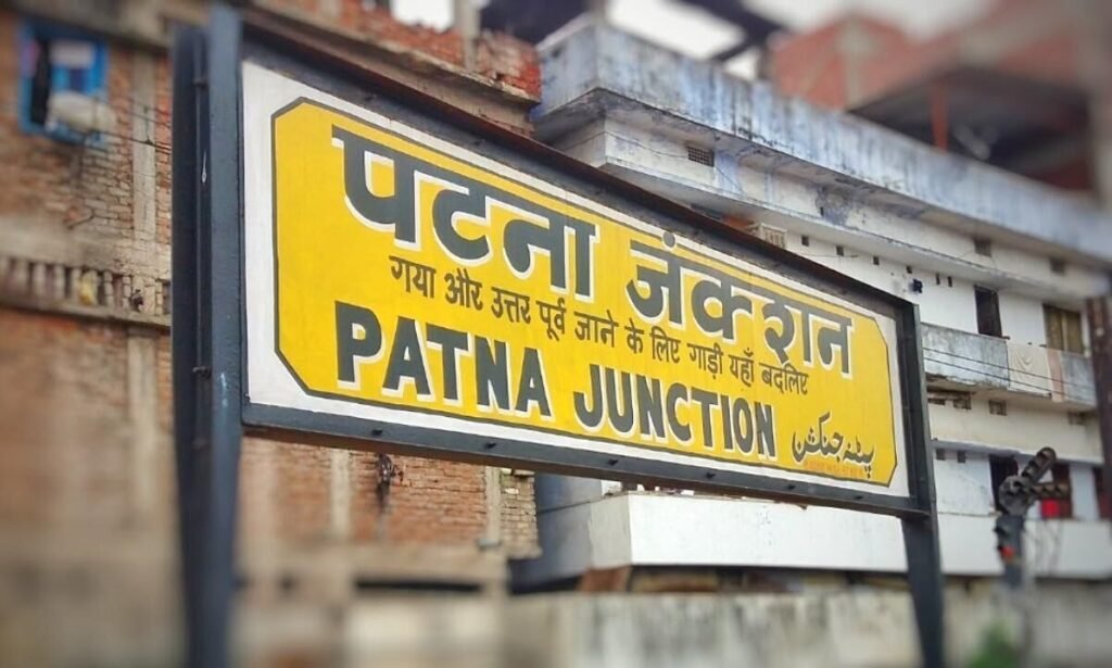 Patna Junction News: